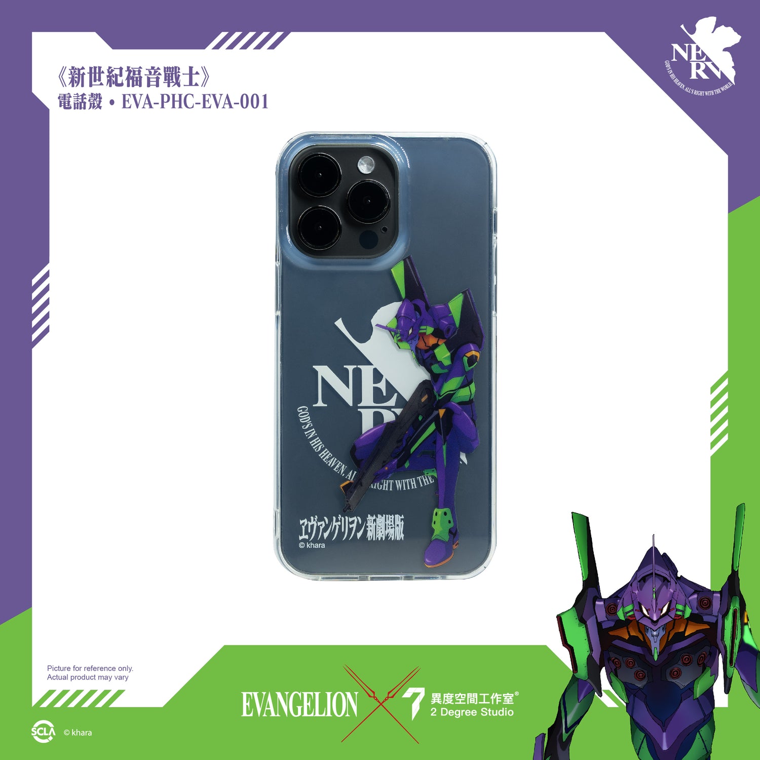 EVANGELION PHONE CASE COLLECTION