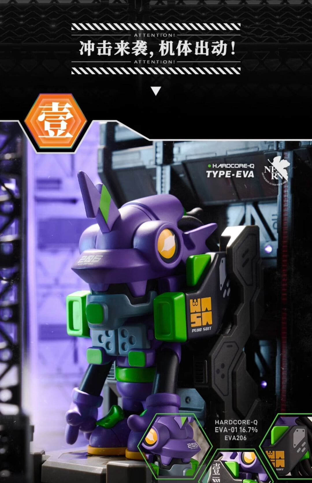 EVANGELION Unit-01 MECHA PACK