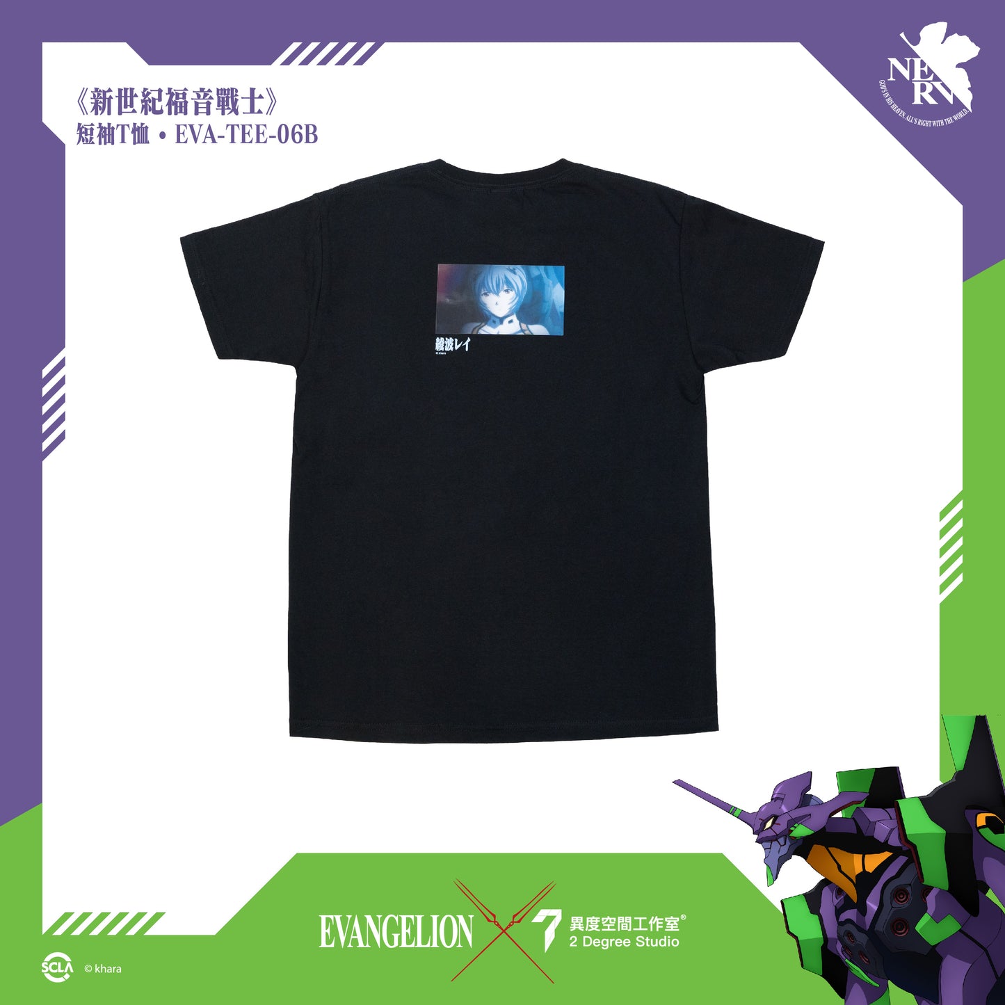 Camiseta EVANGELION