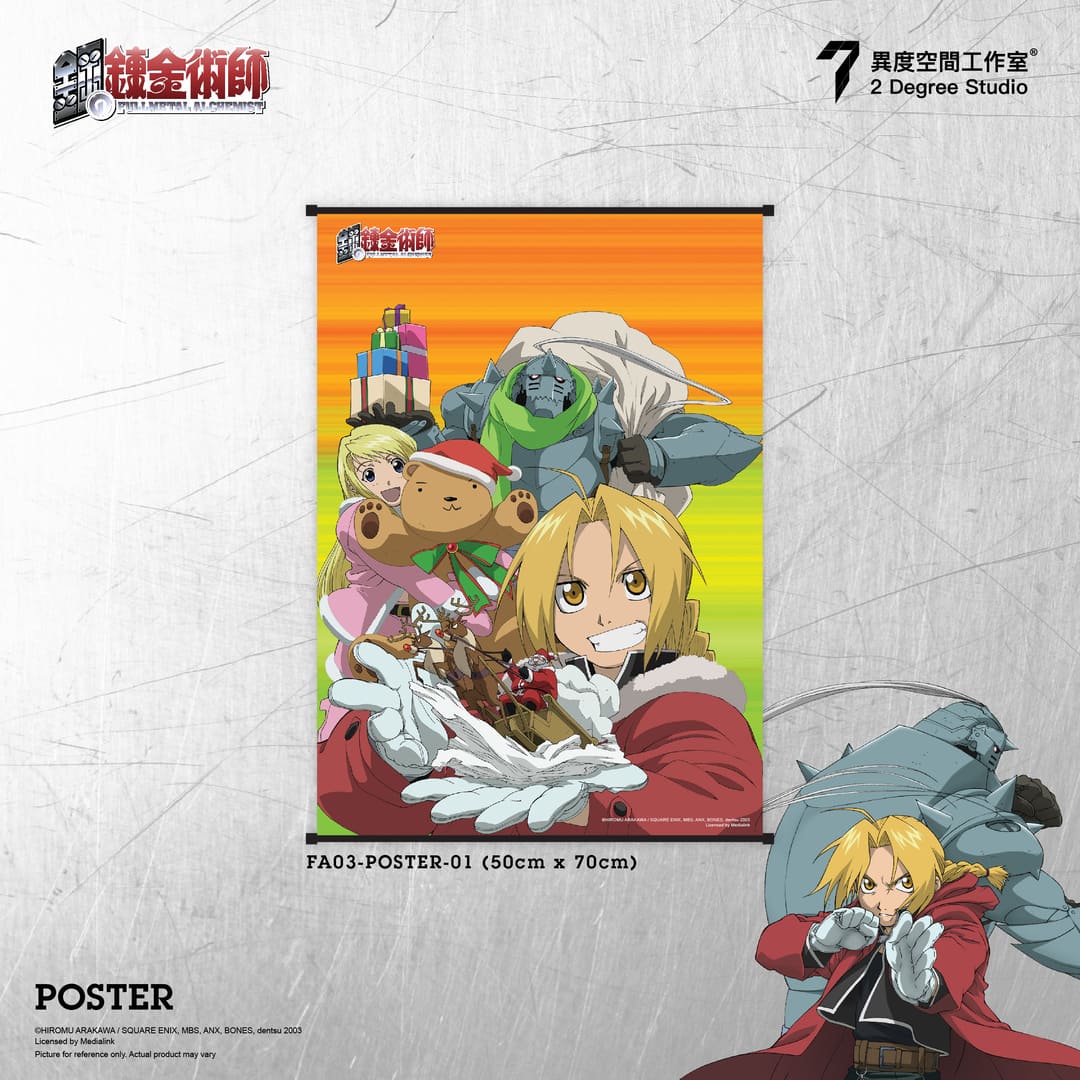 FULLMETAL ALCHEMIST Poster