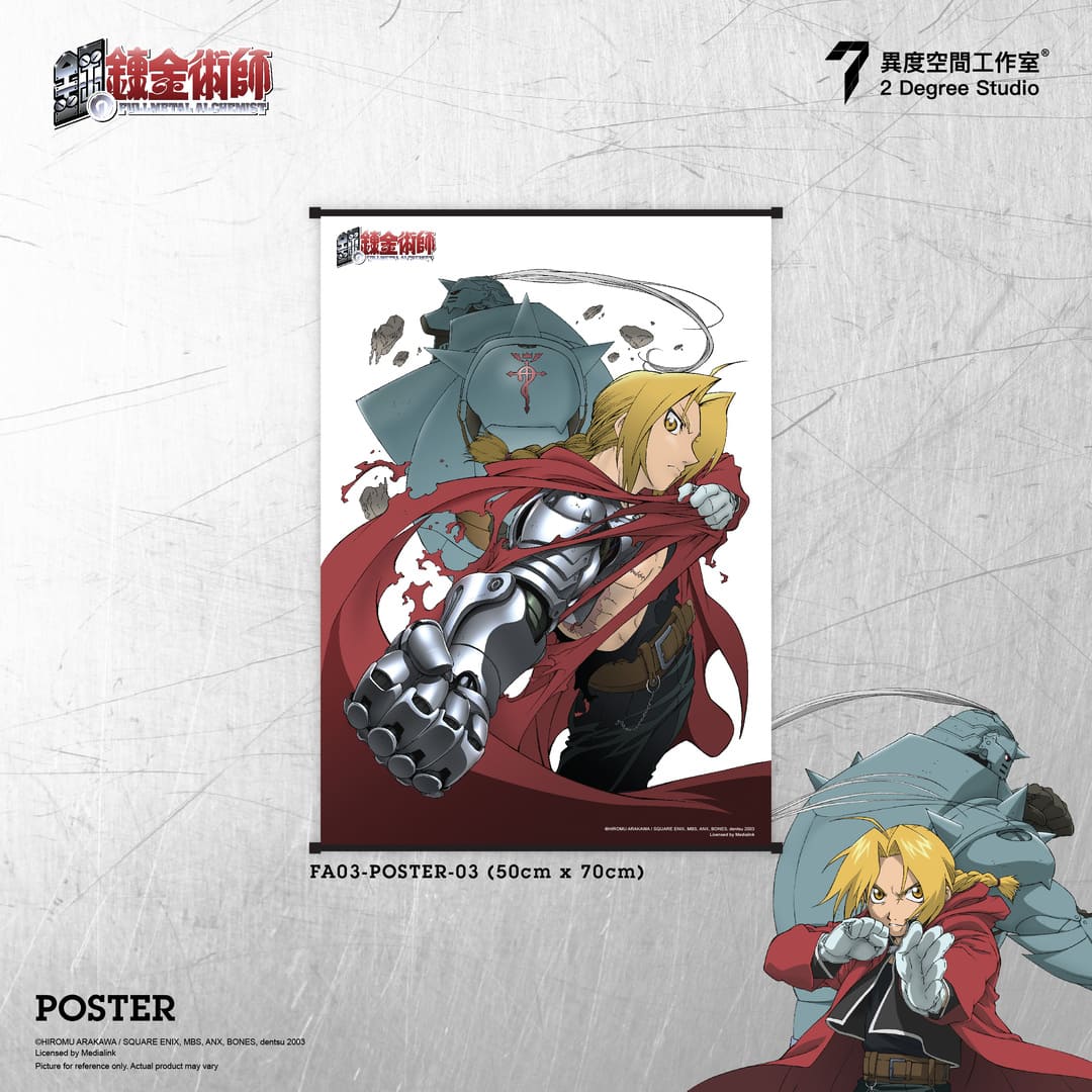 FULLMETAL ALCHEMIST Poster