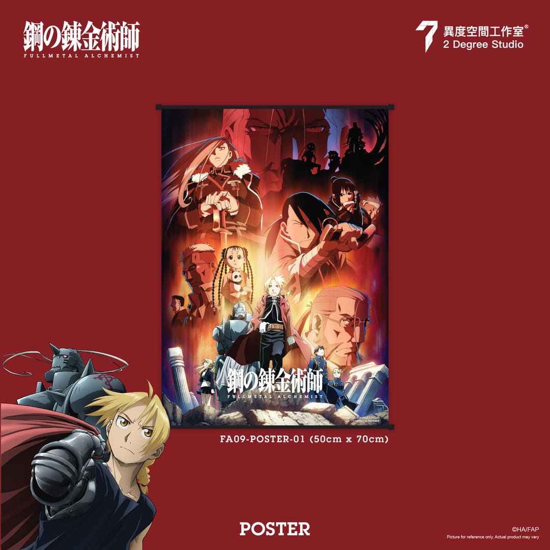 FULLMETAL ALCHEMIST Poster