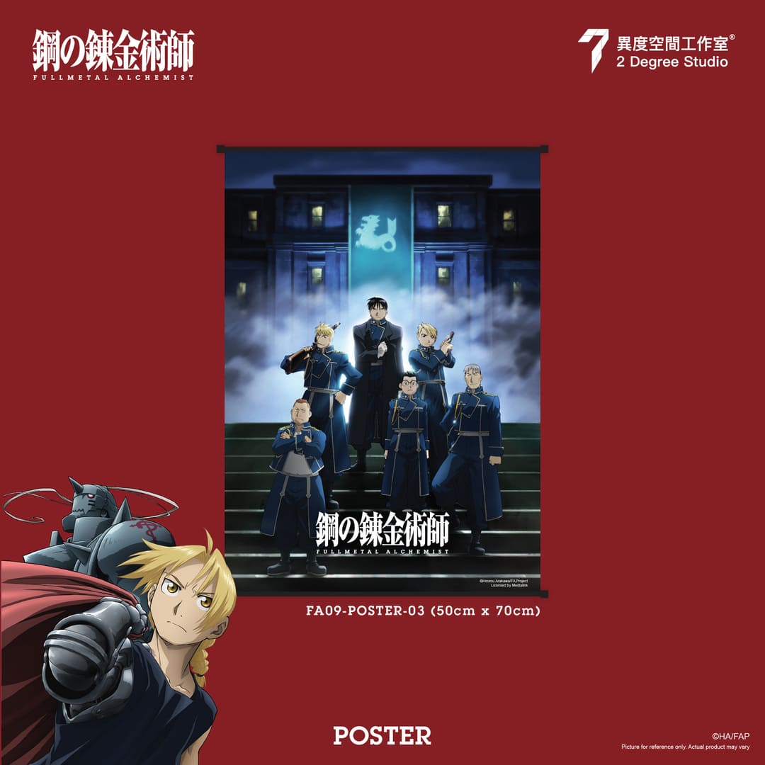 FULLMETAL ALCHEMIST Poster