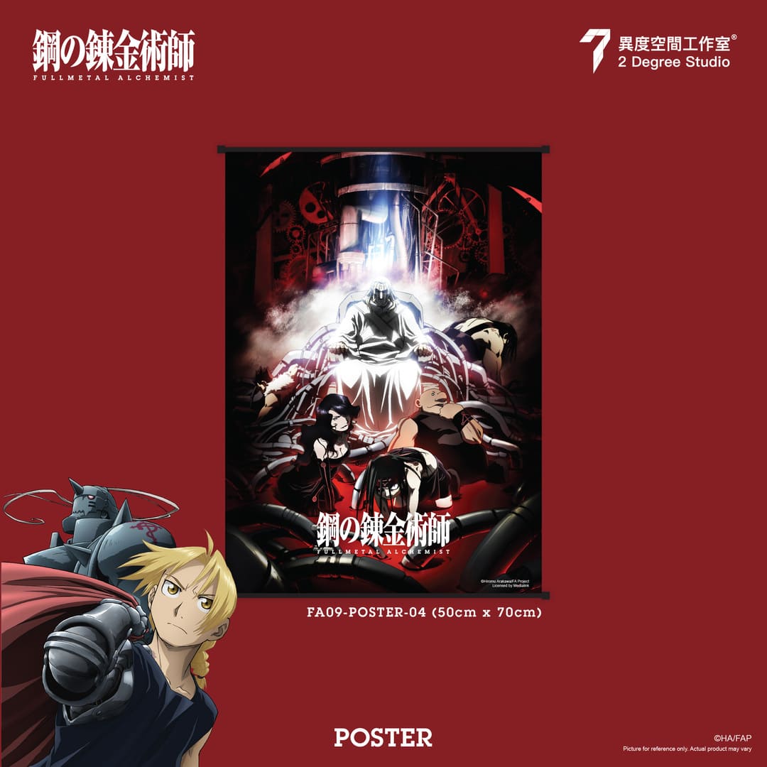 FULLMETAL ALCHEMIST Poster