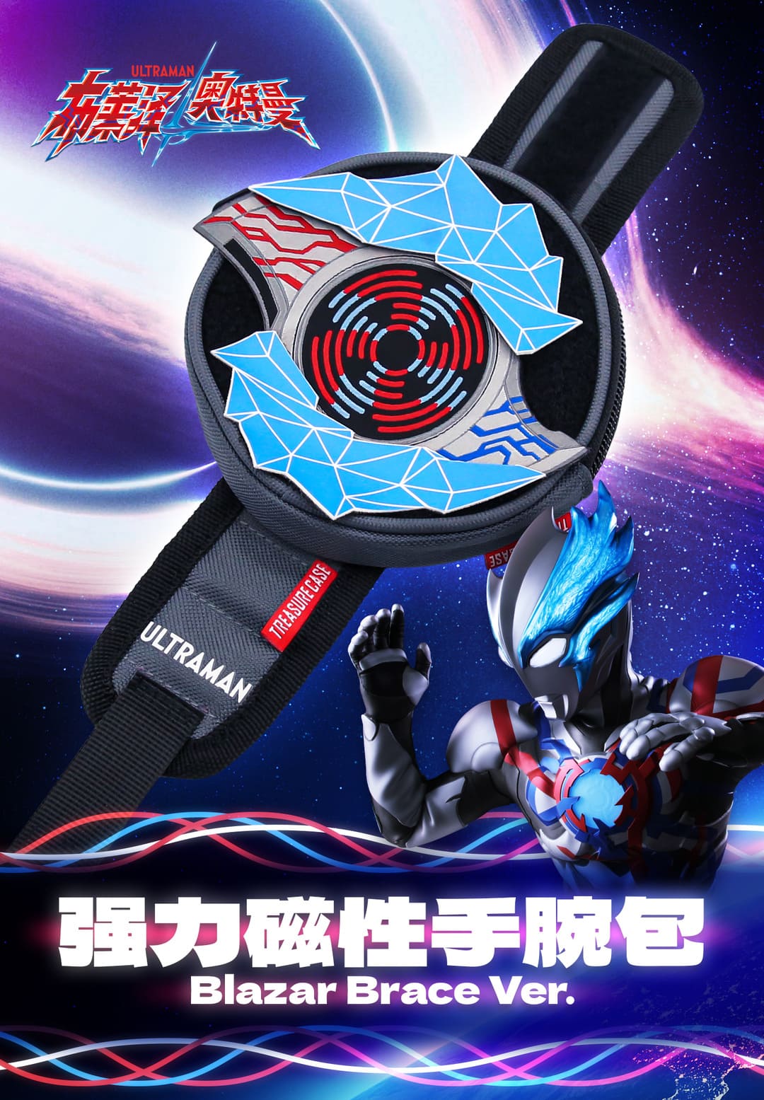 Ultraman Blazar Magnetic Wrist Bag