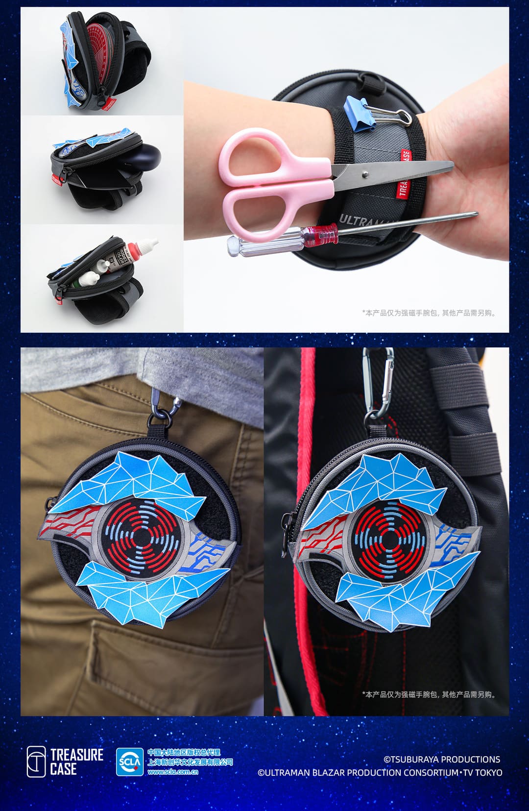 Ultraman Blazar Magnetic Wrist Bag