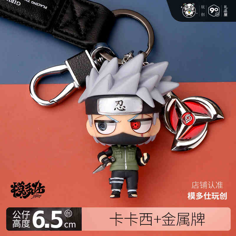 NARUTO Ninja Force Keychain