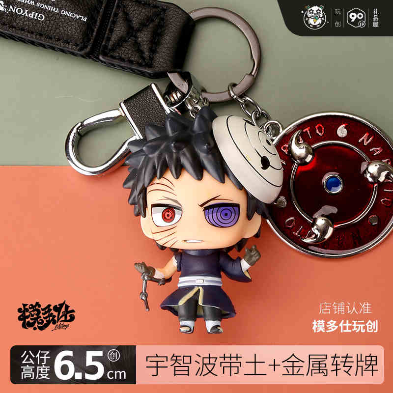 NARUTO Ninja Force Keychain