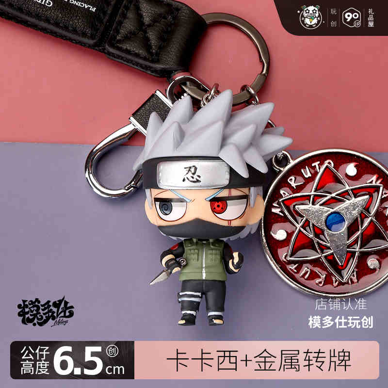 NARUTO Ninja Force Keychain