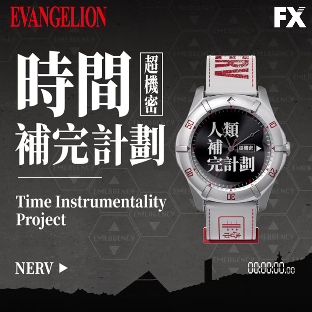 EVANGELION Watch - NERV