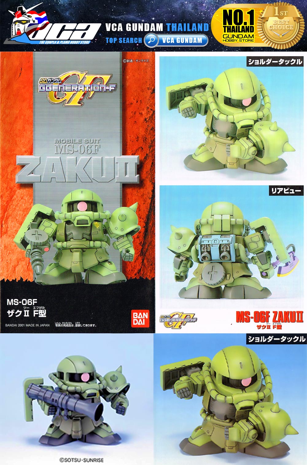 MS-06F ZAKU II กระเป๋าเป้ AGS PRO SUSPENSION